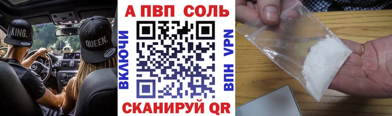 сайты даркнета состав  Ельня  APVP СК 