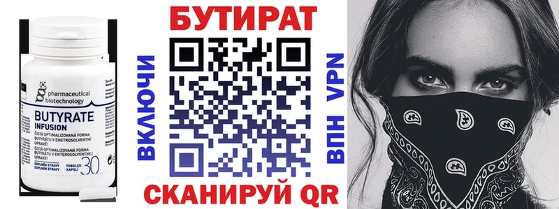 продажа наркотиков Ельня Бутират 1.4BDO