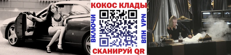 купить наркотик  Ельня  кракен ССЫЛКА  COCAIN 99% 