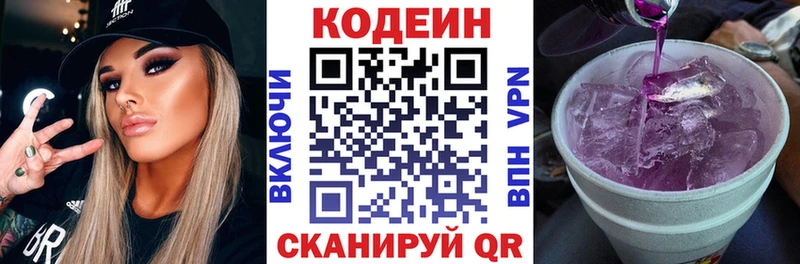Codein Purple Drank Ельня