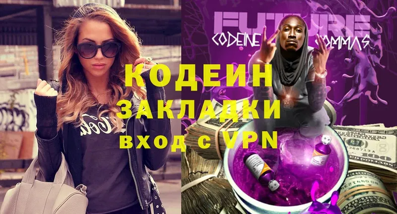 Кодеиновый сироп Lean Purple Drank  Ельня 