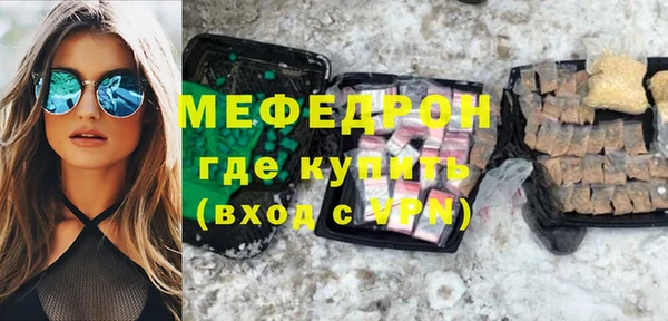меф Белая Калитва