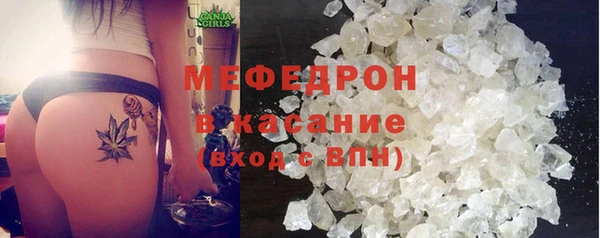 меф Белая Калитва