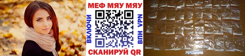МЯУ-МЯУ кристаллы  продажа наркотиков  Ельня 